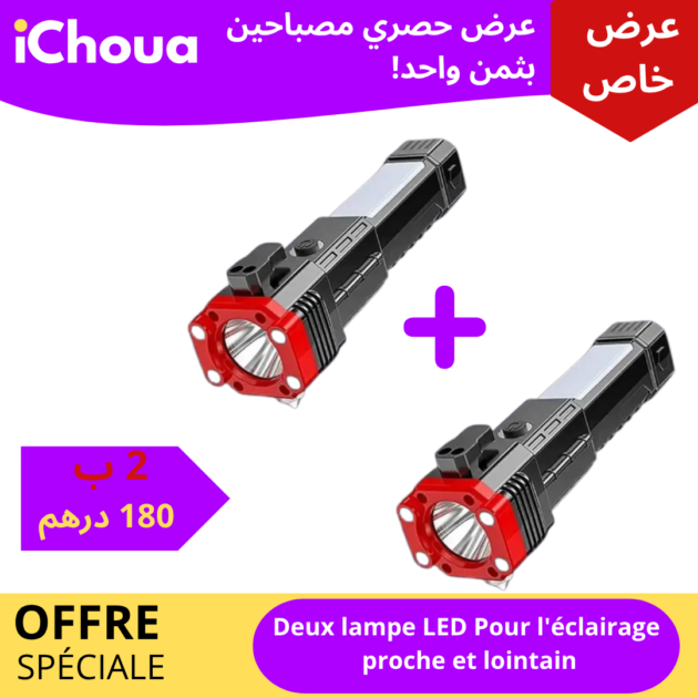 2 مصابيح LED متعدد الاستعمالات